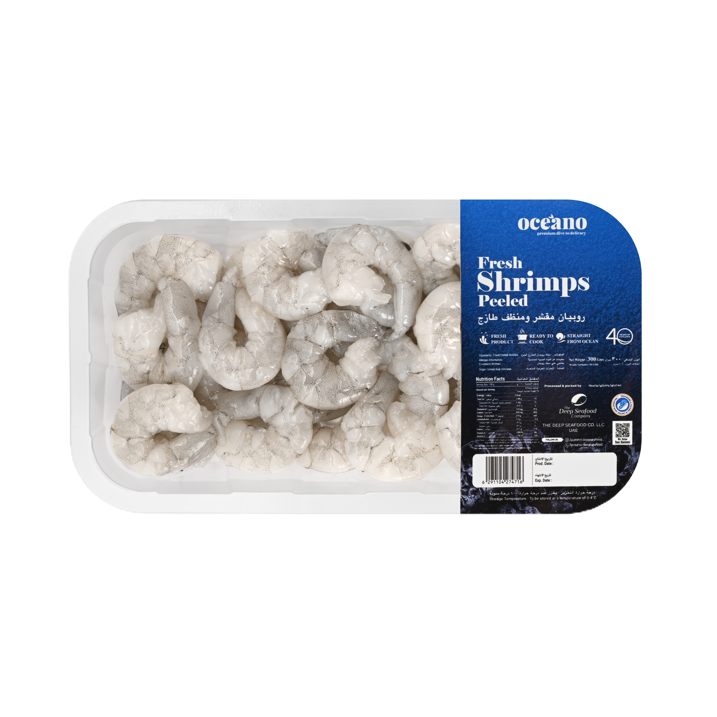 Shrimps Peeled - MAP - 300 Gms