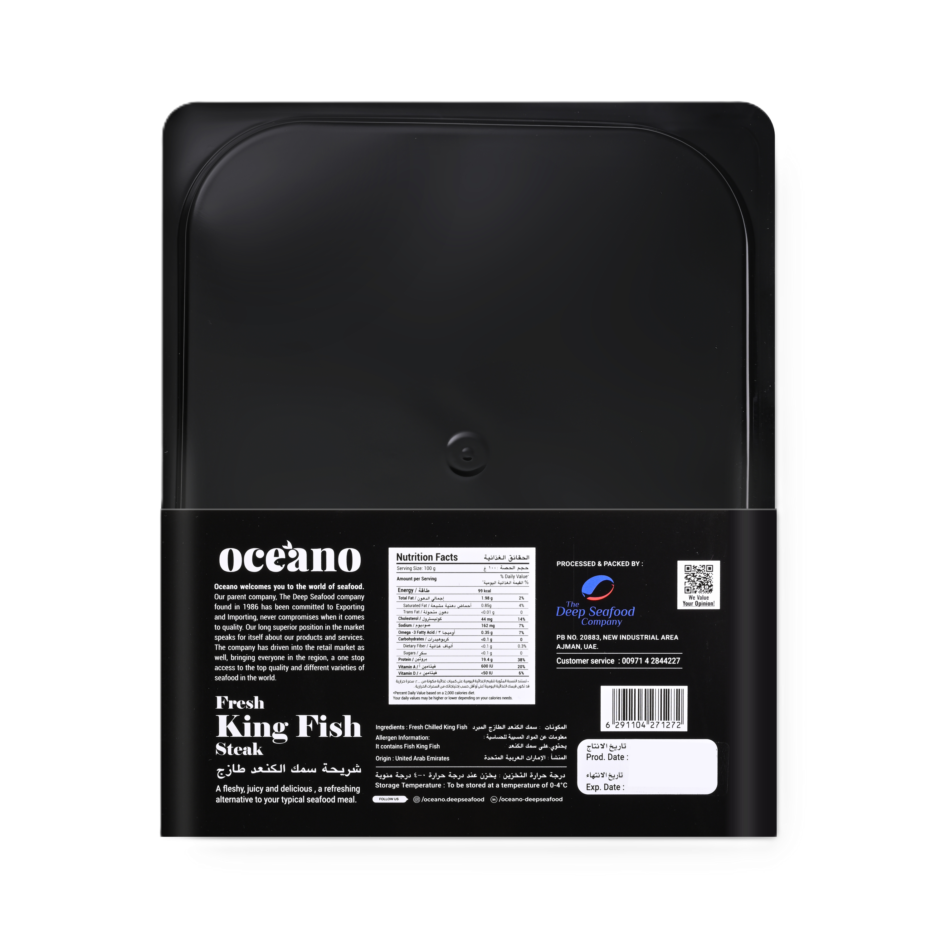 King Fish Steak - 200 Gms