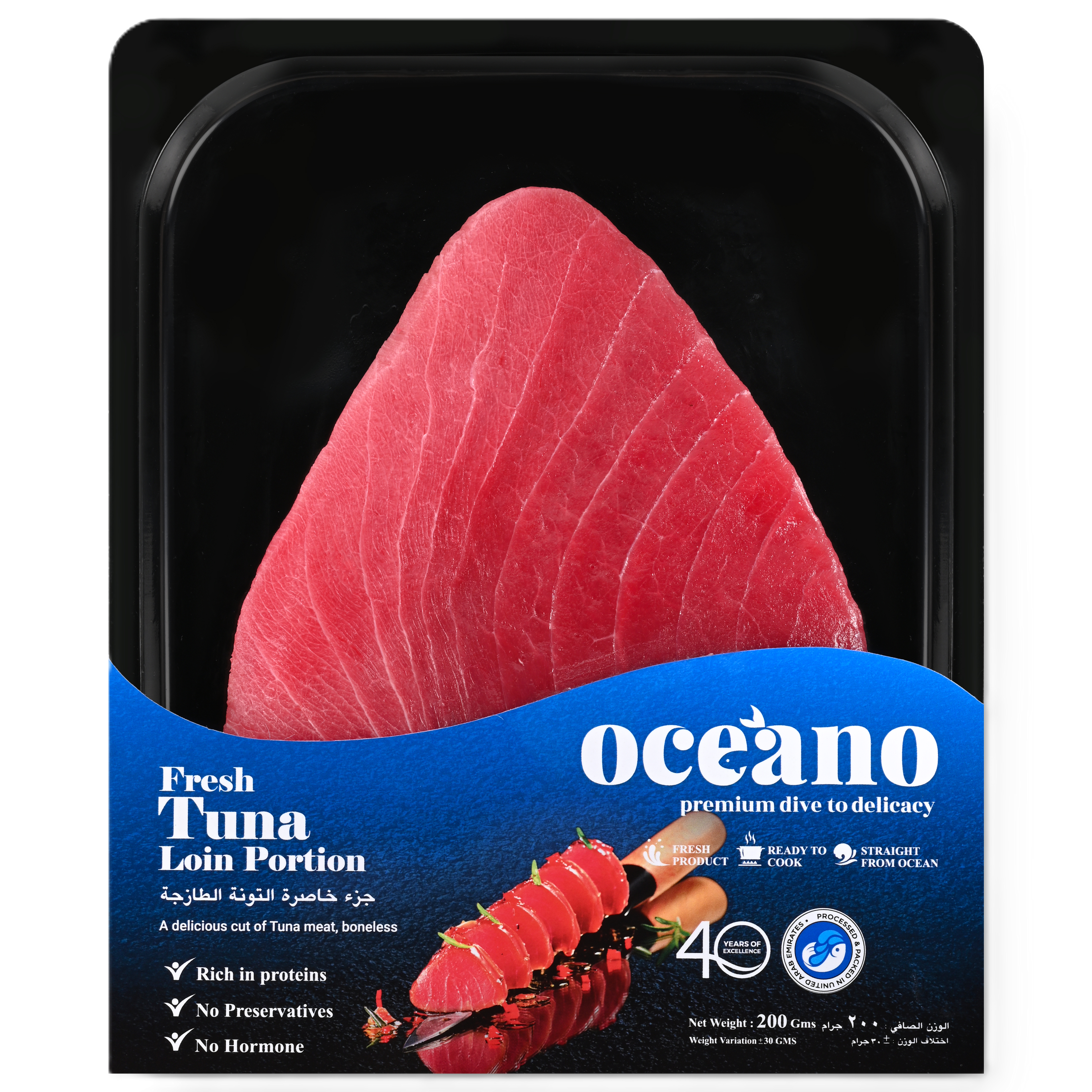 Tuna Loin Portion - 200 Gms