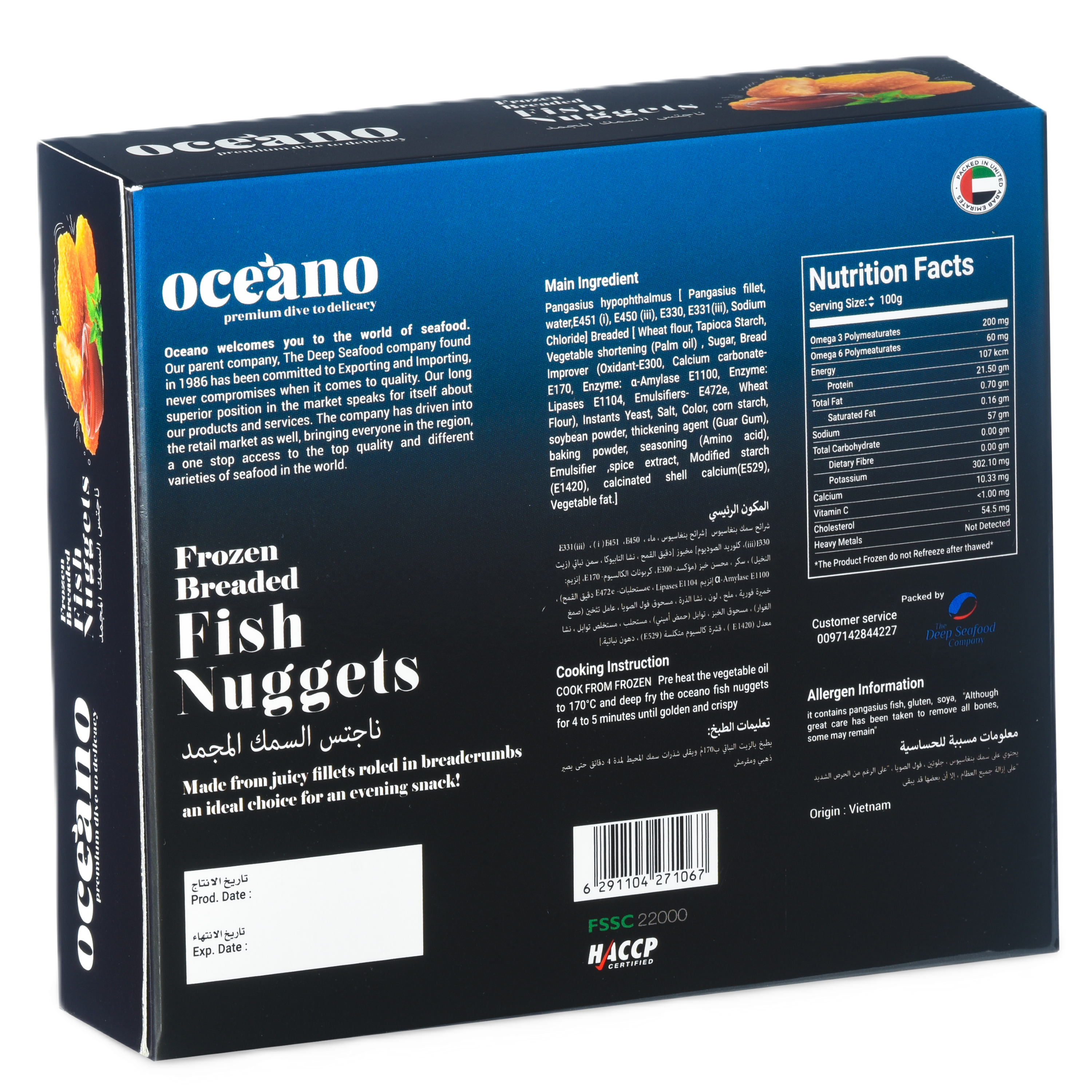 Frozen Breaded Fish Nuggets - 250 Gms